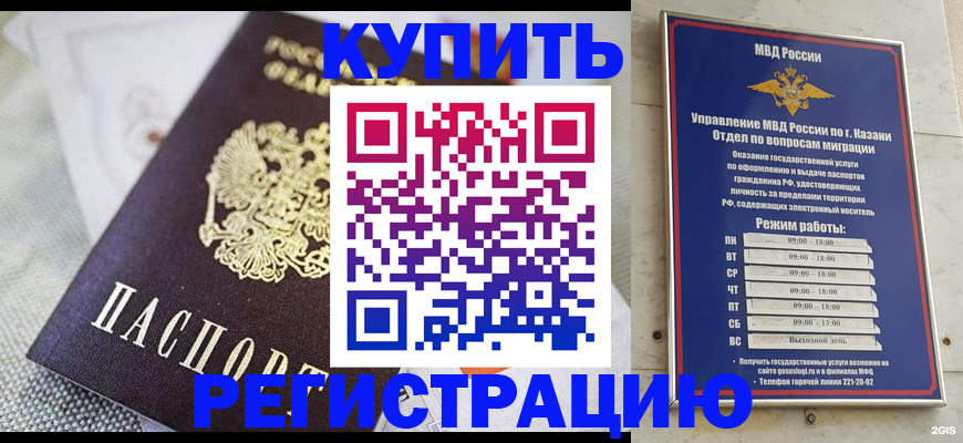 прописка поиск в Михайловке